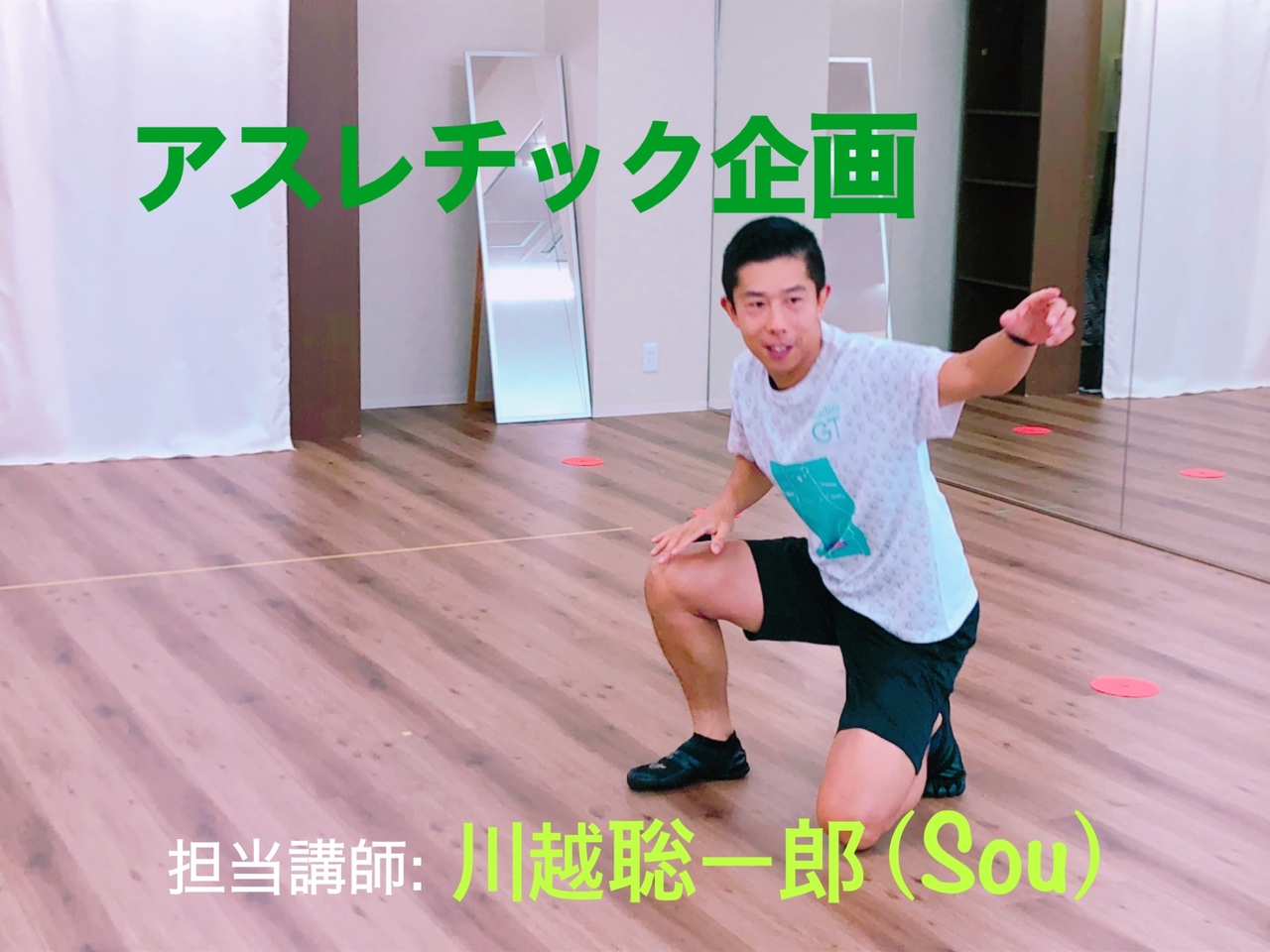 アスレチック企画