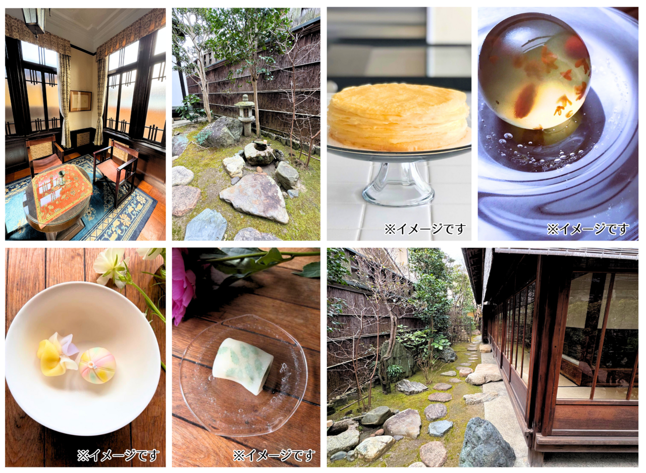 【受付終了】烏賀陽百合『京都の庭とお菓子さんぽ』出版記念イベント〜京都の町屋　随筆家・岡部伊都子さんの旧邸にて〜