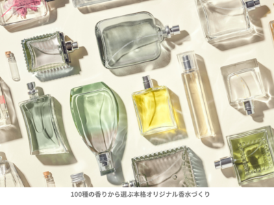 16types アロマ性格診断