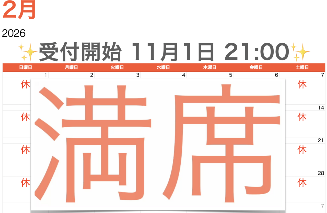 【鑑定 2月】Zoomのみ 60分