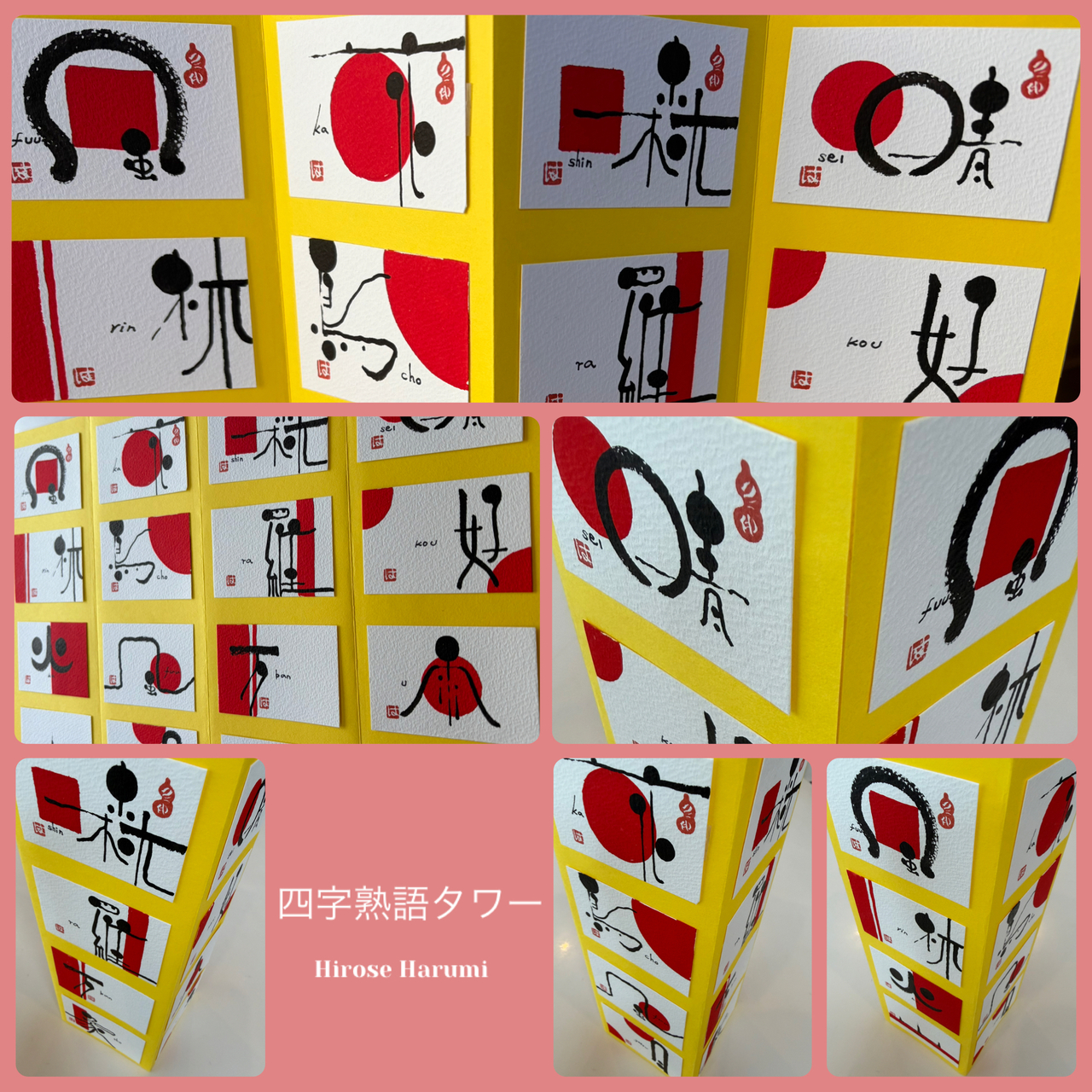 4月23日(木)己書オンラインハルミ月例幸座