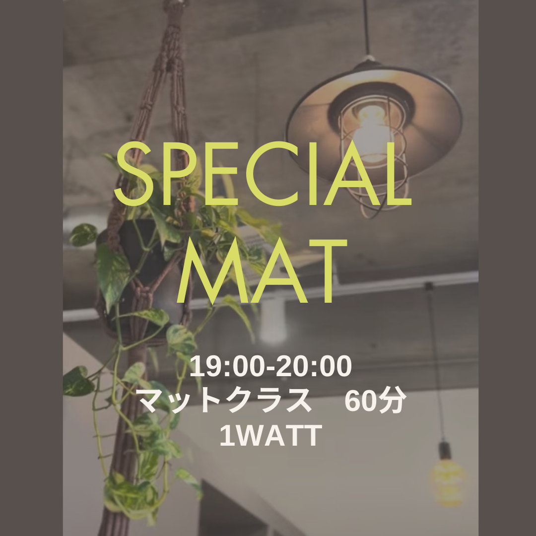 二俣川６周年イベント マットスペシャル（体験可）