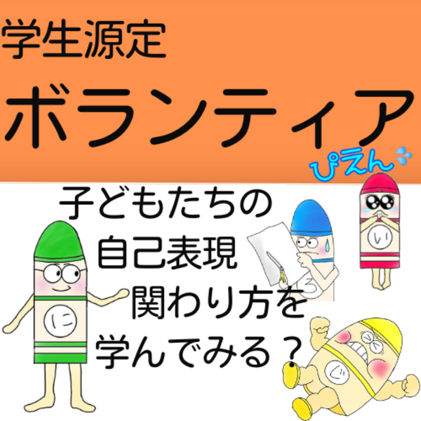 高田あとりえ🎉 ボランティア予約はこちら!