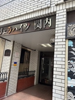 横浜/背骨コンディショニング予約