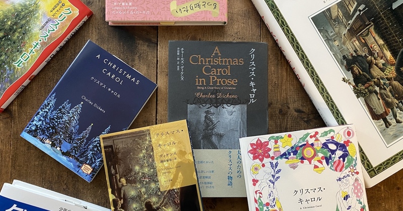 12/7(日) 名作を読む会 『クリスマス・キャロル』 at TEGAMISHA BOOKSTORE
