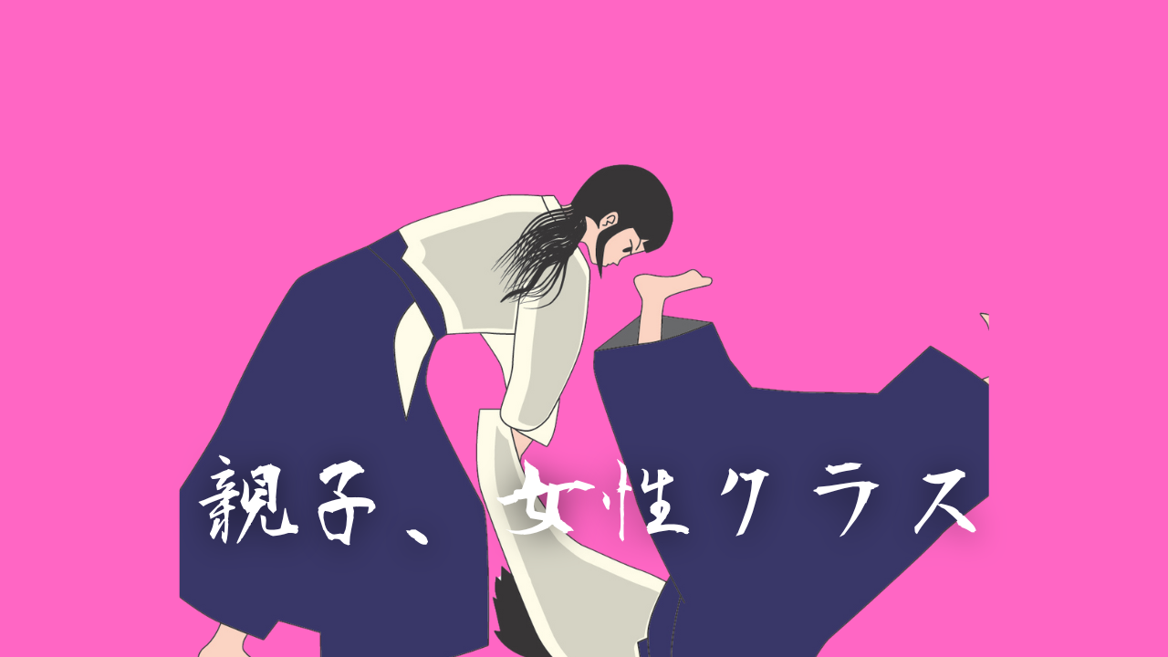 護身術コース無料体験