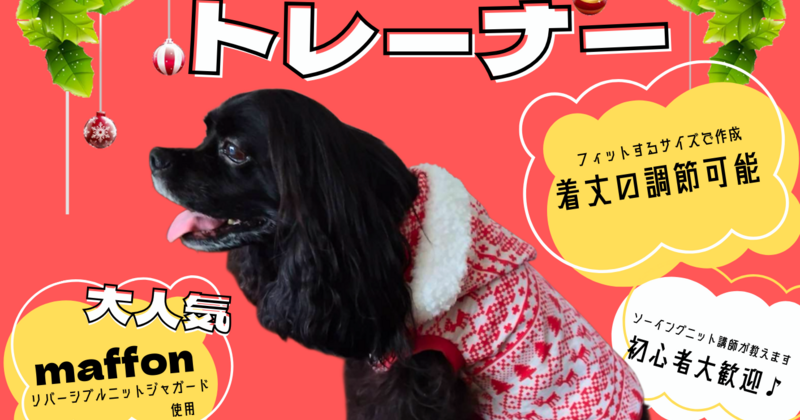 イオンタウン姫路店】わんこ服体験会(ふわふわフード付きトレーナー)