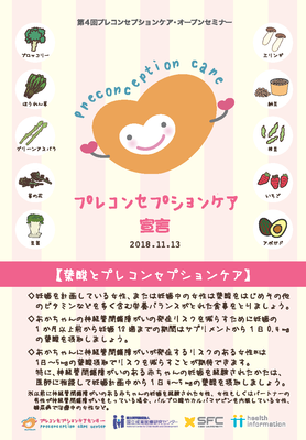 プレコンチェック《ライフデザインプラン》 ＊本プランはTOKYOプレコンゼミ対象外です。