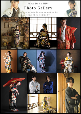 【写真だけの成人式・卒業式】撮影プラン