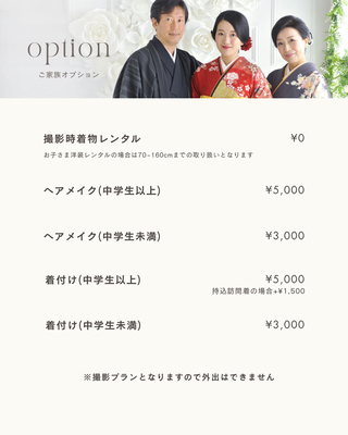 【男女】成人式・卒業式撮影のみプラン