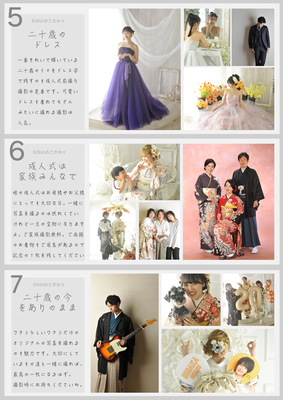 【写真だけの成人式・卒業式】撮影プラン