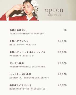 【男女】成人式・卒業式撮影のみプラン