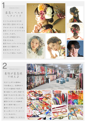 【写真だけの成人式・卒業式】撮影プラン