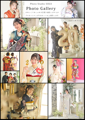 【写真だけの成人式・卒業式】撮影プラン