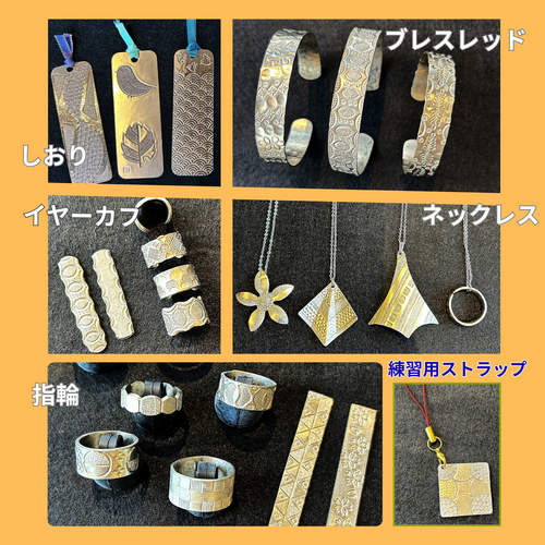 ﾜｰｸｼｮｯﾌﾟ開催！10/18(和紙)・10/26(彫金)・11/9(機織)・11/15(土