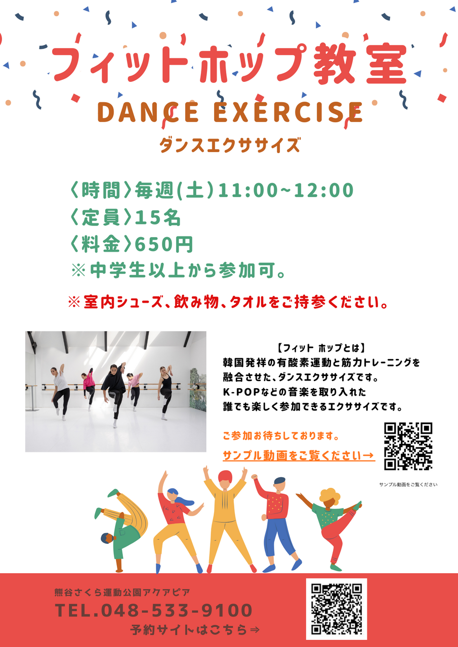 フィットホップ