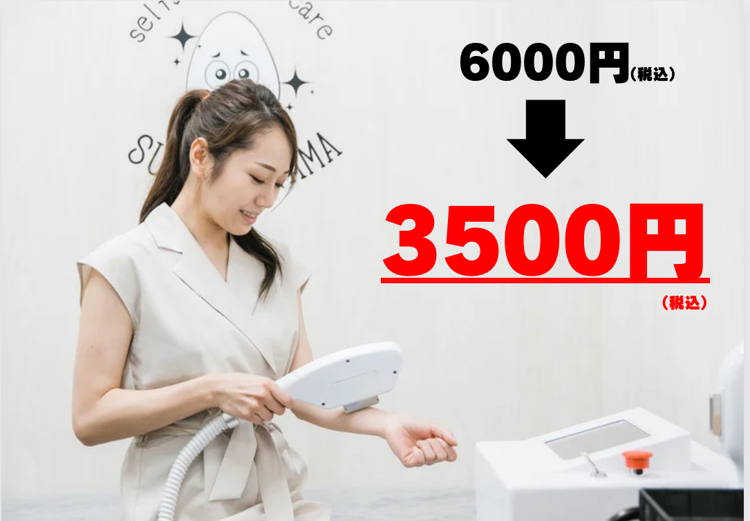 【ジム会員様限定】セルフ脱毛　40分間