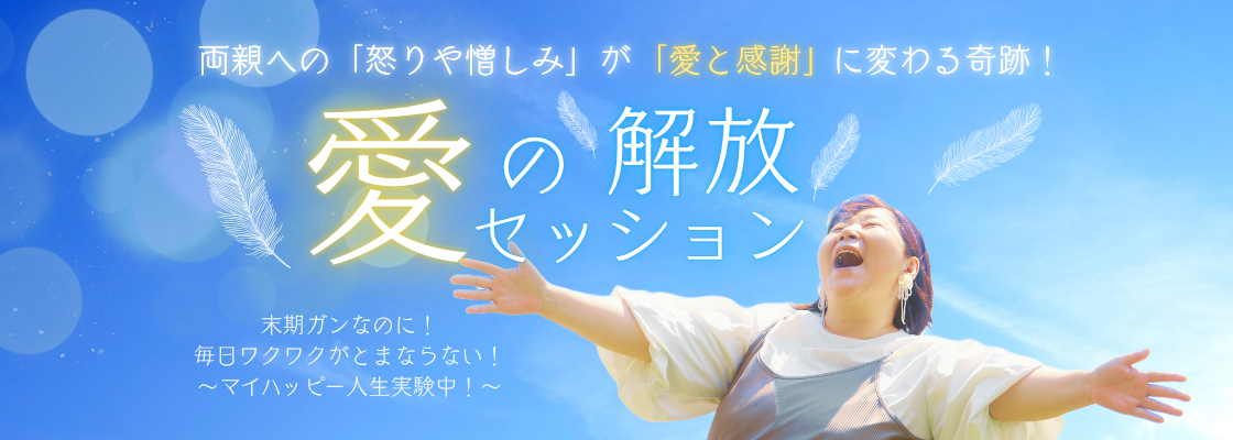 単発セッション(2回目〜)