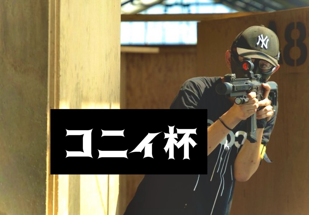 コニィ杯　オープンクラス