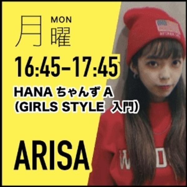 HANA!ちゃんずA