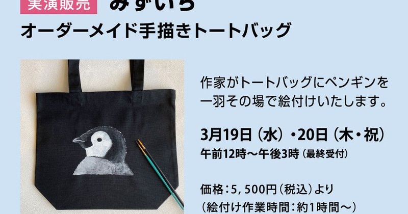 トートバック手描きイラストオーダー お絵描き刺繍 トートバッグ 手描き イラスト オーダーメイド トート