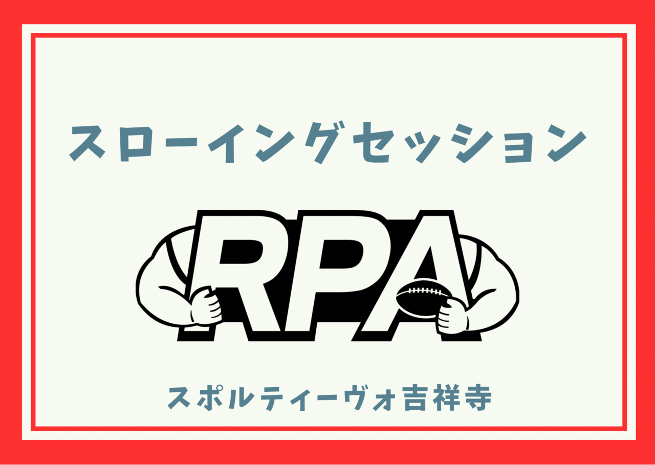 スローイングセッションin スポルティーヴォ吉祥寺