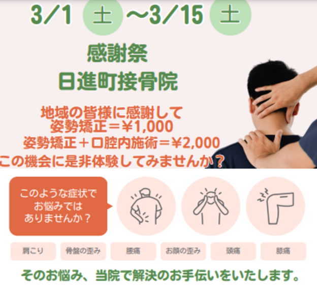 ☆オープン半年記念感謝祭★