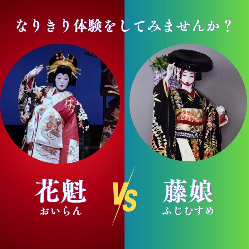 歌舞伎なりきり体験