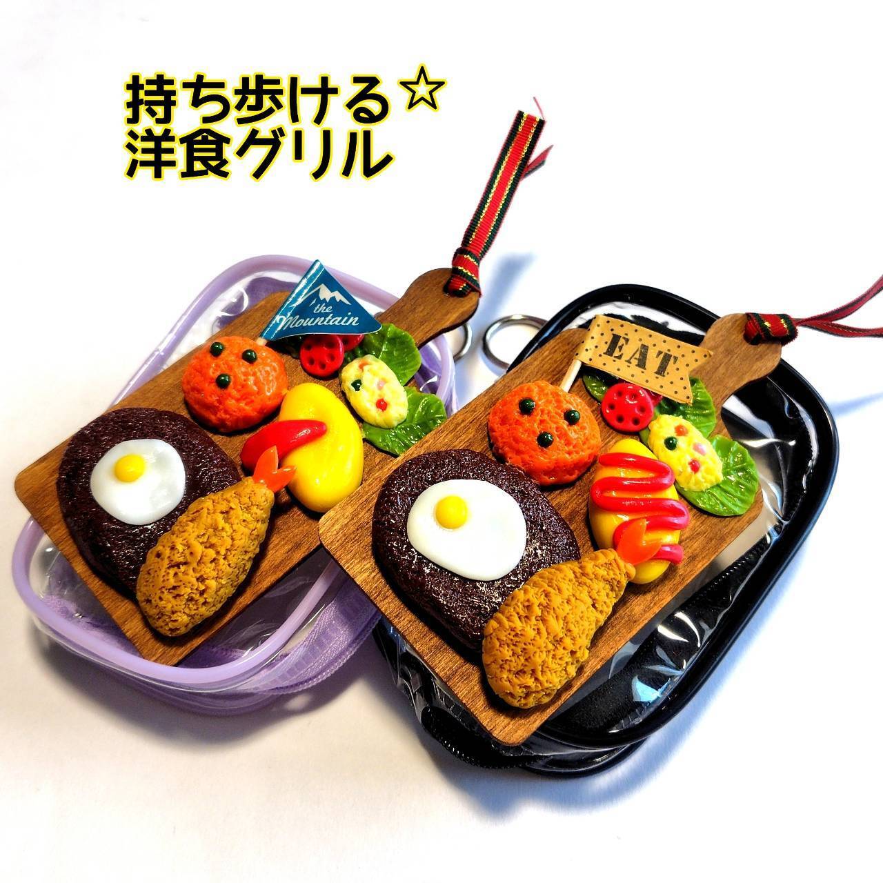 【Keitto Oppi】樹脂粘土WS ♪~持ち歩ける☆洋食グリル~