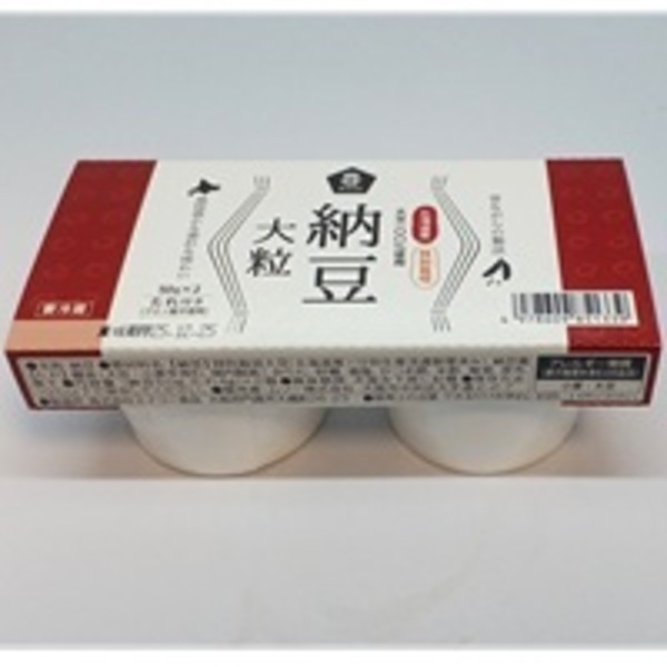 北海道産特別栽培大豆使用　納豆大粒　50g×2