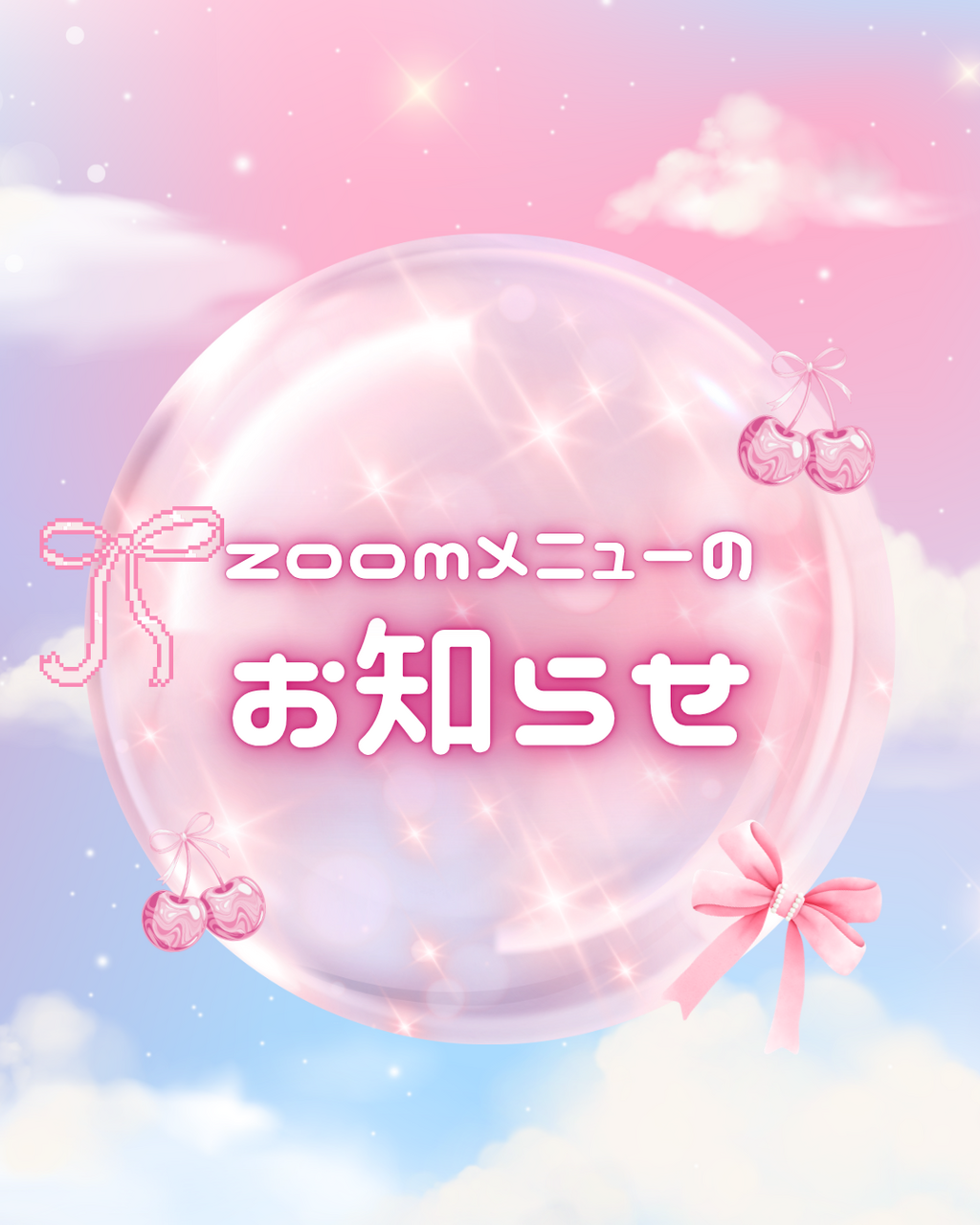 みーしゃご予約▶︎▶︎