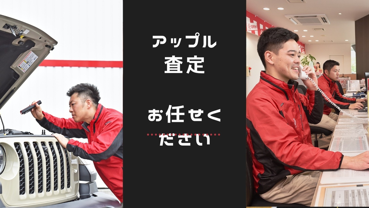 アップル横浜店　出張査定予約