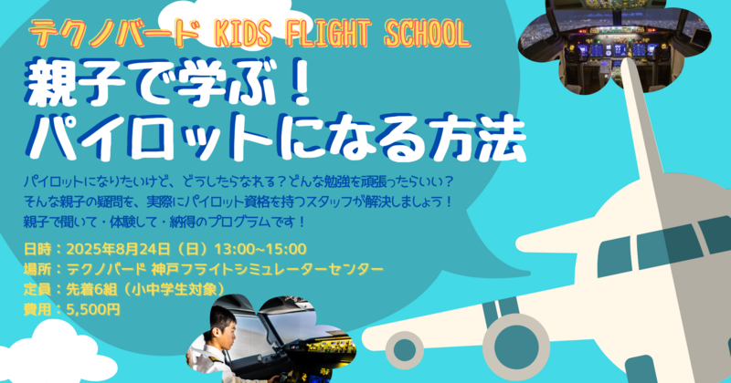 本日まで　ルフトハンザ航空　フライトトレーニングセンター　パイロットウォッチ Le Jour - FLIEGER Bronze Watch I Swiss Made Pilot Watch I