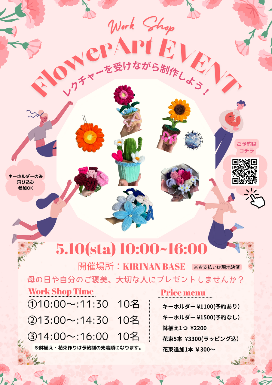 Flower Art Event