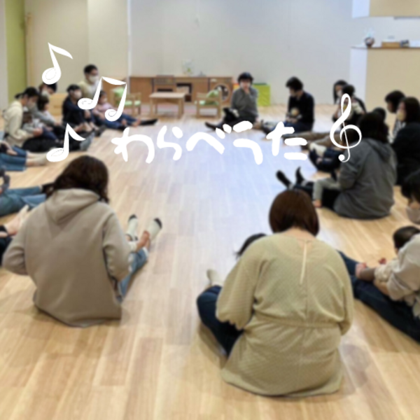 【《5月》のわらべうたあそび　 5/18】