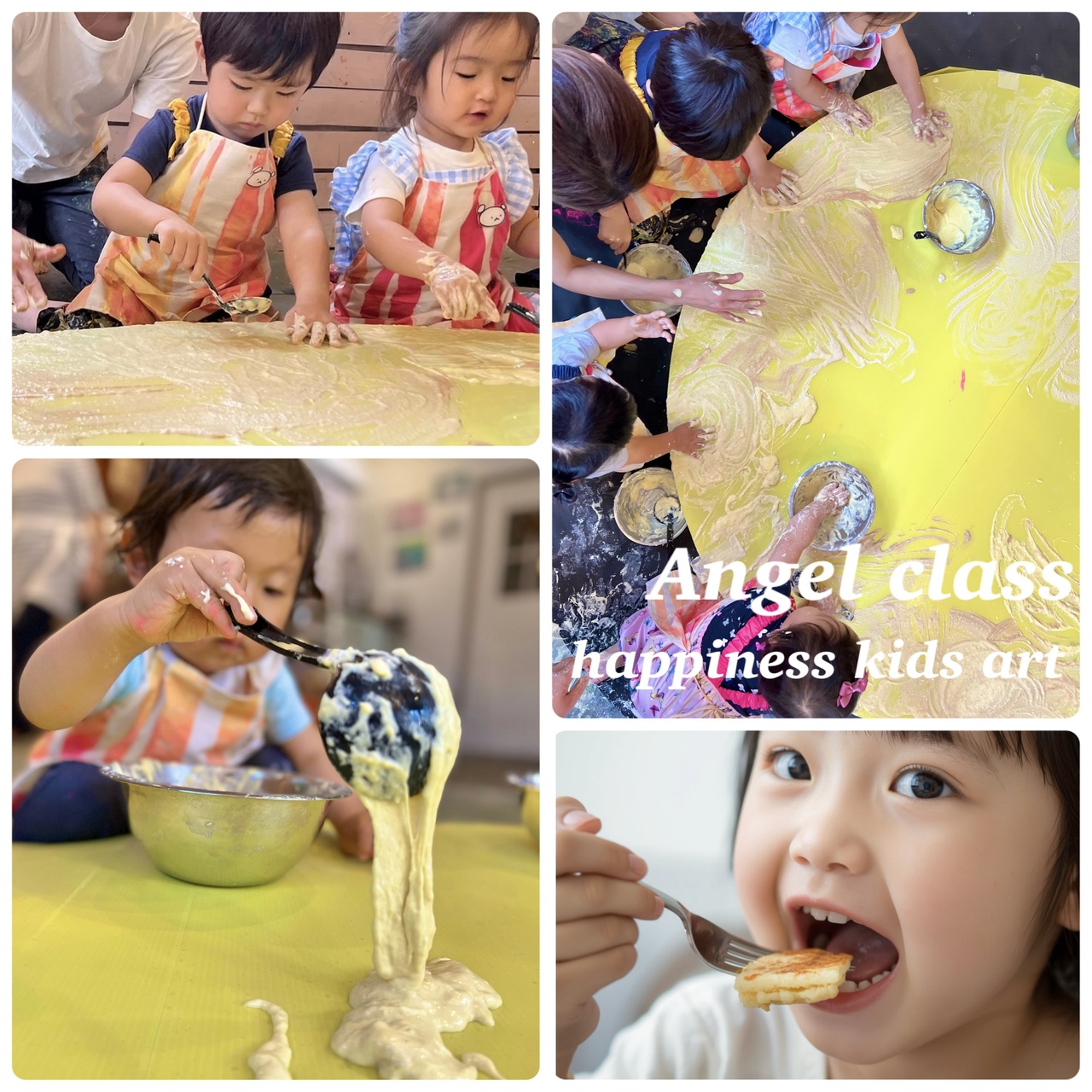 Angel★5/22・26 とろとろ不思議!大きなホットケーキをつくろう! (1歳半~3歳ごろまで)