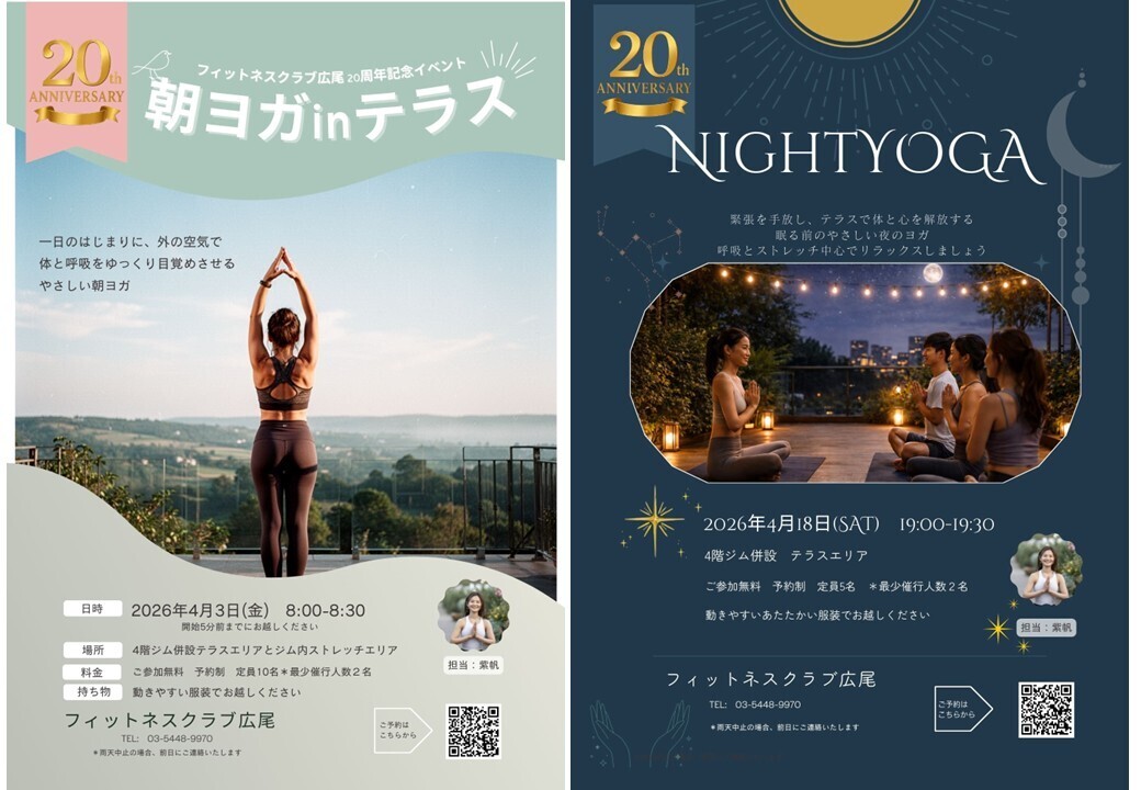 FITNESS CLUB HIROO 20周年イベント【朝ヨガ・夜ヨガ】