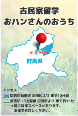 【モニター開催】古民家留学こどもMBA 流しうどんとぶどう園わっしょい！