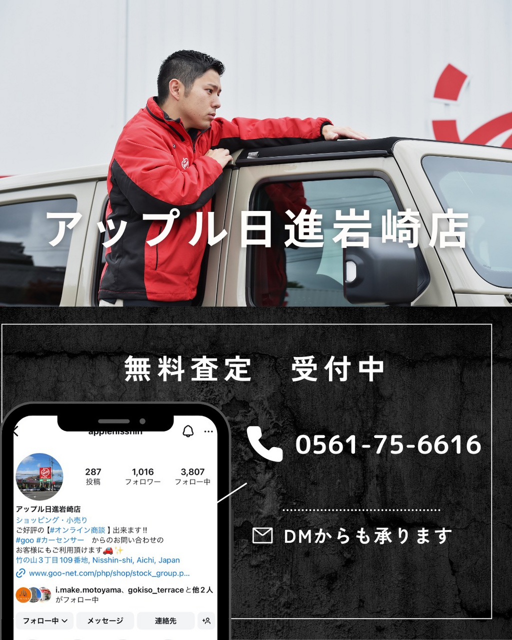 来店査定予約ページ