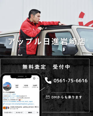 来店査定予約ページ