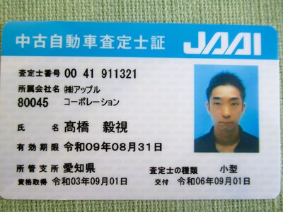 来店査定予約ページ