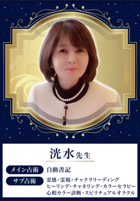 【電話】洸水先生