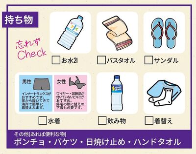 サーフィンスクール【北海道エリア合同】