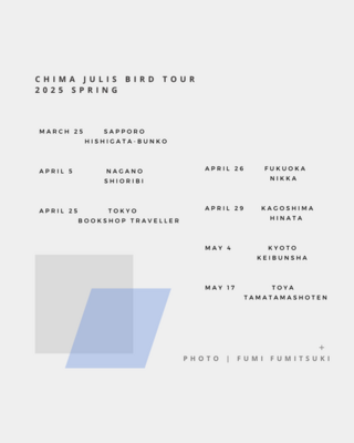 【12/13(土)18：30～】日果音楽室～chima、静かなクリスマスコンサート～