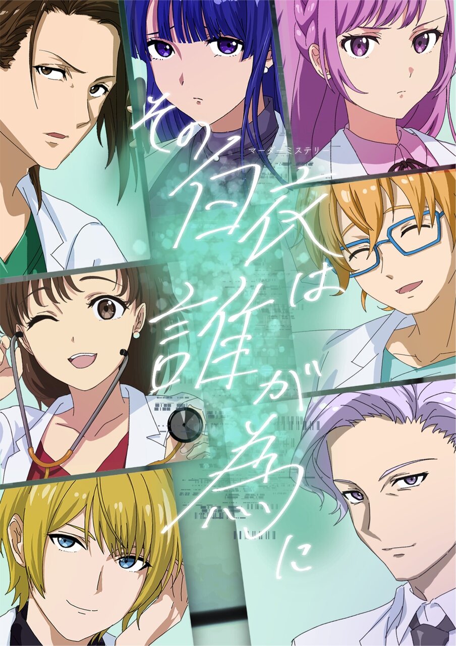 【大久保店】その白衣は誰が為に