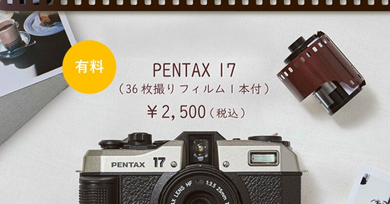 PENTAX イベント 事務局の予約サービス