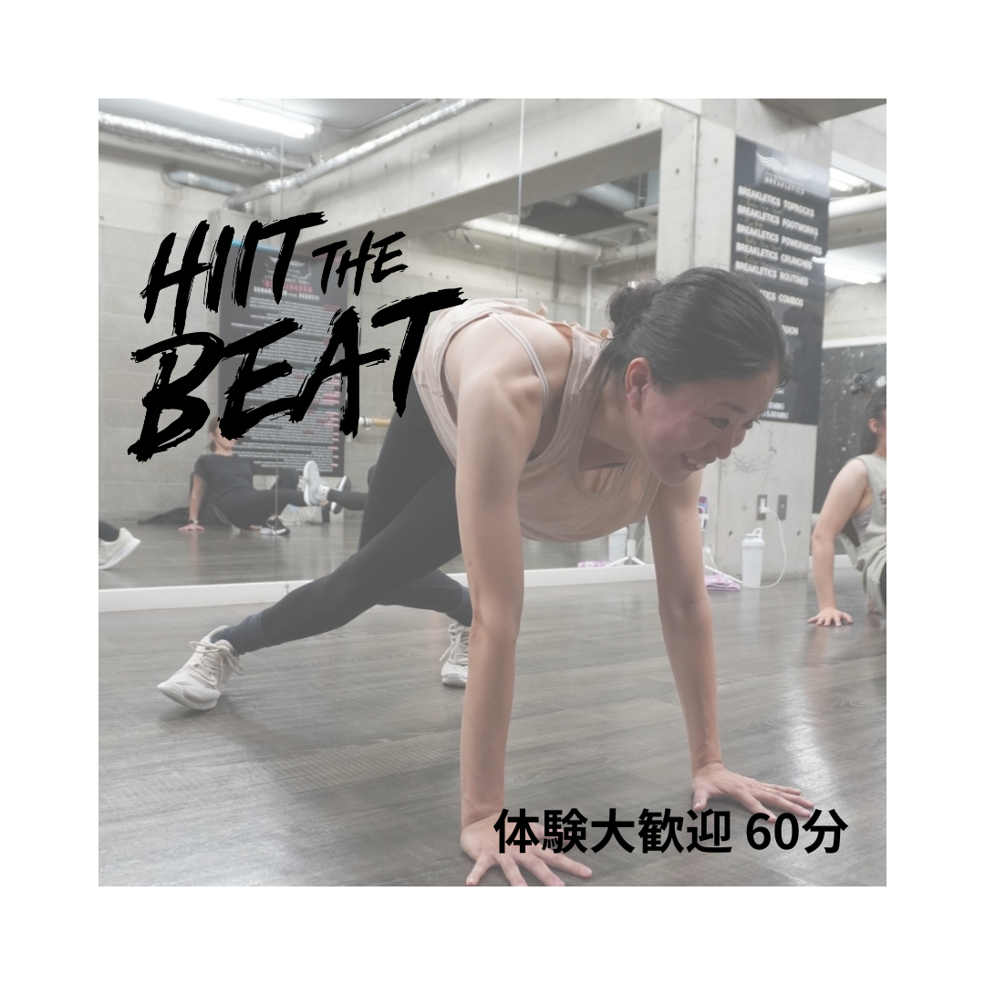 【体験】HIIT the Beat 60分