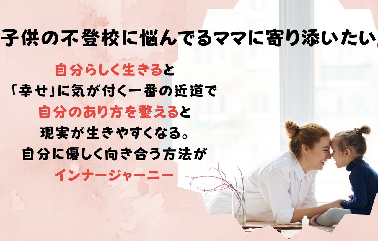 おひろのインナージャーニー