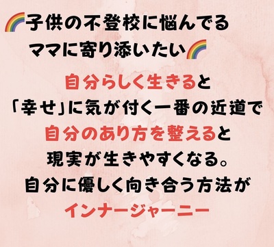 おひろのインナージャーニー