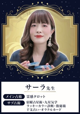 【対面】サーラ先生 ★★★